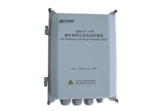 電源防雷箱UL認證、TUV認證、CQC認證
