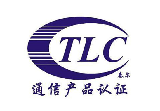泰爾認(rèn)證 泰爾認(rèn)證