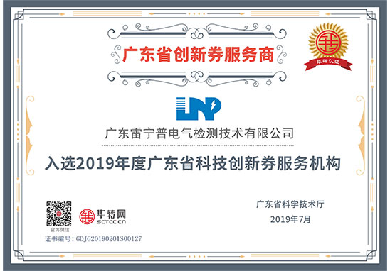 創(chuàng)新券證書 創(chuàng)新券證書