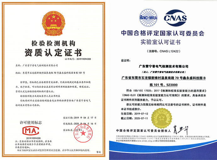 第三方東莞防雷檢測機構(gòu) 第三方東莞防雷檢測機構(gòu)